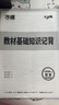 2025新版万唯大小卷七年级下册【历史人教版】RJ初一课本期中期末模拟复习小升初寒假衔接 实拍图