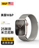 W&P新款适用苹果手表表带apple watch s10/9/ultra2米兰尼斯金属不锈钢表带iwatch S8/7/6/se 金属磁吸搭扣·星光色【42/41/40/38MM】 实拍图