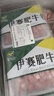 伊赛国产原切肥牛卷 牛肉卷2斤 500g*2袋谷饲清真牛肉烧烤火锅食材 实拍图