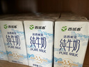 西域春  达西妮亚3.3g乳蛋白新疆纯牛奶200ml*20盒 儿童奶早餐奶 实拍图
