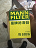 曼牌（MANNFILTER）C18004空气滤芯格空气滤清器适用于（本田锋范1.5/飞度1.3 1.5） 晒单实拍图