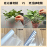 富居墙面保护膜静电吸附墙贴纸乳胶漆墙壁防污防踢哑光护墙贴1.2*3米 实拍图