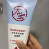 大宝保湿舒缓洗面奶140g氨基酸洁面乳不紧绷男女士面部护肤品 实拍图