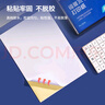 得力A4/80张不干胶标贴打印纸 带背胶亚面铜版标签纸 整张无分割 喷墨激光打印机均适用 21901 实拍图