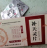 【10盒装】汉宝 莫教授 补天灵片 12片/板*2板/盒*10盒 实拍图