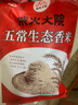 柴火大院 五常生态香米 5kg（ 五常大米 东北大米 五公斤） 实拍图