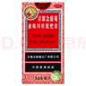 京都念慈菴蜜炼川贝枇杷膏300ml 润肺化痰 止咳平喘 护喉利咽 生津补气 调心降火 缓解肺结节症状 实拍图
