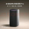小米（MI）Xiaomi智能音箱Pro 超级小爱智能音箱 小米15Ultra&SU7Ultra发布会音箱 AI大模型问答 蓝牙音箱 实拍图
