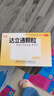 【3盒装】弘益 达立通颗粒 6g*9袋 清热解郁 和胃降逆 通利消滞 实拍图