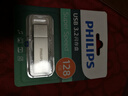飞利浦（PHILIPS）128GB USB3.2 U盘 11UA-M 大容量金属u盘 读速150MB/s 高速存储电脑扩容商务办公学习优盘 实拍图