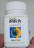 [葵花] 护肝片（糖衣片）0.35g*100片/盒 实拍图