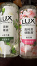 力士（LUX）植萃精油香氛沐浴露套装小苍兰750g+樱花750g送50gx2或100gX2 实拍图