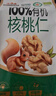 三只松鼠有机核桃仁500g/袋 云南特产每日坚果炒货免剥果仁休闲零食 实拍图