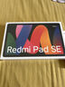 小米(MI) 红米平板Redmi Pad SE 11英寸平板电脑 90Hz高刷 娱乐影音办公学习平板 6+128GB烟青色 实拍图