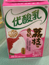伊利优酸乳贵妃荔枝味250ml*24盒/整箱 牛奶饮品 礼盒装 实拍图