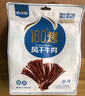 惠牛·傻子旺内蒙古特产手撕风干牛肉干七成干偏软独立小包装解馋充饥休闲零食 实拍图