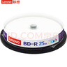 联想（Lenovo）BD-R 蓝光空白光盘/刻录盘 6-12速25GB 台产档案系列 桶装10片 可打印 实拍图