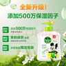 滴露（Dettol）洗手液茉莉绿茶清香500g*2 儿童洗手液补充装家庭抑菌消毒 迪士尼 实拍图