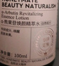 HBN发光水100ml精萃化妆水熊果苷爽肤补水保湿焕亮七夕情人节礼物 实拍图