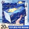 金博仕星空系列抽纸4层加厚400张*20包软抽纸巾整箱卫生纸餐巾纸厕纸 实拍图