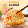 1号会员店黄油手抓饼 900g(10片)  早餐速食0反式脂肪酸早餐伴侣层层起酥 实拍图