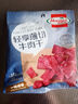 荷美尔（Hormel）轻享薄切牛肉干（咸香+辣味+黑椒各2包）35g*6袋休闲零食风干牛肉 实拍图