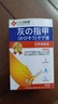 卜久冈制薬非治重度灰指甲100%特效专用的药进口灰甲净凤仙花抑菌液真菌感染 灰甲液【全新升级 官方正品】 日本特傚灰甲液2盒（中度管好） 晒单实拍图