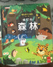 藏起来的小秘密儿童3d立体书全套4册京东正版图书 翻翻洞洞书幼儿情景体验海洋动物绘本故事书 撕不烂宝宝益智玩具书籍 0-3-4到6岁幼儿园专用早教启蒙认知老师推荐儿童书故事 省钱卡黑色星期五 实拍图