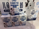 QQ星 【新鲜日期】伊利儿童成长高钙牛奶健固125ml*16盒 礼盒装 实拍图