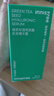 悦诗风吟（Innisfree）绿茶籽透明质酸小绿瓶精华50ml深润补水保湿舒缓 实拍图