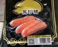 海霸王 黑珍猪台湾风味香肠 原味268g*3 早餐烤肠烧烤食材 实拍图