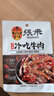 张飞 川辣牛肉100g  四川旅游特产 休闲麻辣牛肉零食小吃 实拍图