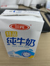 三元（SAN YUAN）9月产 极致高品质全脂纯牛奶整箱250ml*12盒3.6g乳蛋白 团购送礼 极致全脂纯牛奶 实拍图