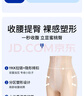 婷美高腰塑身提臀收腹裤女强力收小肚子产后塑形束腰翘臀收胯内裤肤L 实拍图