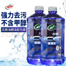 龟牌（Turtle Wax）冰蜡玻璃水0度汽车去油膜雨刮水奔驰宝马通用强力去污夏季2L*2瓶 实拍图