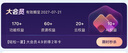 【送外卖券包】WPS大会员2年卡744天 含超级会员所有功能+WPS AI  1T个人云空间pdf转word海量模板资源 兑换码发货 【月均低至13.2元，更划算】WPS大会员2年 晒单实拍图