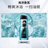 阿迪达斯 （adidas）男士活力冰点沐浴露400ml 持久留香控油清新舒爽海盐精华 实拍图
