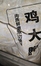 上鲜 鸡大胸 净重8斤 冷冻 出口级健身鸡胸肉鸡肉轻食 清真食品 实拍图