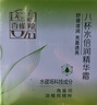 百雀羚（PECHOIN）草本精萃八杯水倍润精华霜50g补水保湿面霜品质国货送女友 实拍图