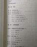 历史研究（套装上下卷） 实拍图
