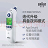 博朗（BRAUN）耳温计IRT6525耳温枪电子体温计宝宝婴儿老人体温枪医用测温度计 实拍图