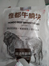 恒都 国产谷饲原切牛腩块 2斤 偏瘦 肥瘦比1:9 生鲜牛肉 不注水不滚揉 实拍图