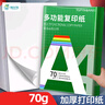 A4复印纸打印纸70g空白凭证A4白纸草稿纸画画纸双面便宜办公打印纸 【房东专用+律師編撰+高清印刷】 3A4打印纸70g 20张 实拍图