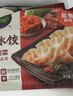 必品阁（bibigo）王饺子 韩式泡菜840g 约24只 速冻水饺早餐夜宵速食 蒸饺煎饺锅贴 实拍图