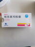 [赛福开] 他克莫司胶囊 1mg*50粒/盒 1盒装 实拍图