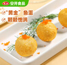 安井 芝士包 160g 1包 锁鲜装 火锅关东煮麻辣烫食材 速食熟食方便菜 实拍图