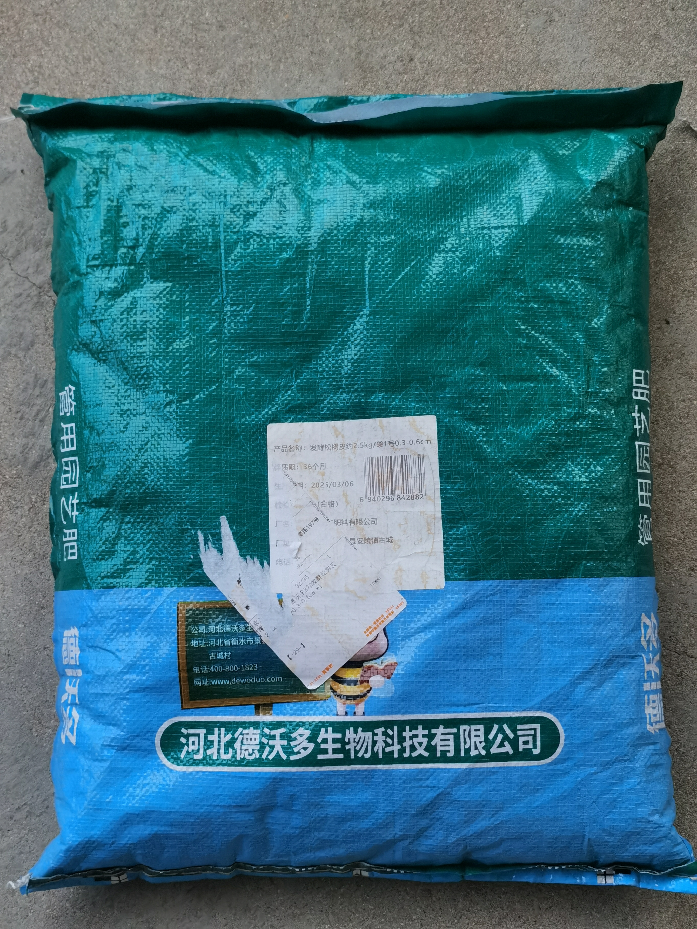 德沃多发酵松树皮5斤铁皮石斛松 鳞兰花营养土多肉君子兰蝴蝶兰栽培基质 发酵松树皮约5斤（0.3-0.6mm） 实拍图