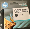 惠普（HP）802原装黑色墨盒 适用hp deskjet 1050/2050/1010/1000/2000/1510/1511打印机 实拍图