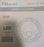 佛山照明（FSL）led灯芯改造灯板Ra97高显三色模组替换灯盘光源【全光谱】55W/三档调色φ315mm含接线柱 实拍图