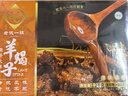 老诚一锅 羊蝎子火锅方便菜速食火锅底料涮锅生鲜熟食预制菜 原味+微辣羊蝎子2盒2.4kg【新老包装随机】 实拍图